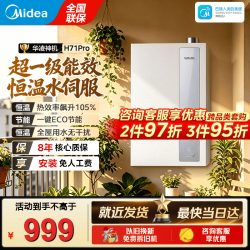 美的 16升燃气热水器天然气热水器智控增压