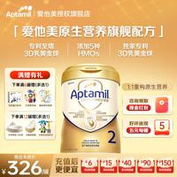 爱他美 顶配至熠港版原生营养5HMO旗舰配方奶粉700g  2段 700g 1罐