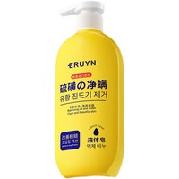 ERUYN 硫磺除螨液体皂 2瓶装 沐浴清洁油脂光滑肌肤F