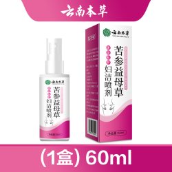 苦参益母草妇洁喷剂妇炎正品天然草本女性私处日常护理外用植物