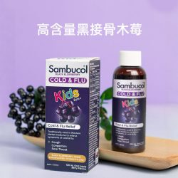 Sambucol 澳洲Sambucol黑接骨木莓免疫糖浆口服液120ml