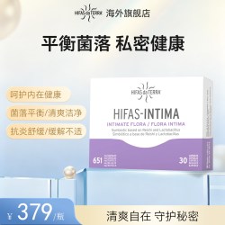 HIFAS da TERRA HIFAS女性安菌护理胶囊 30粒/盒