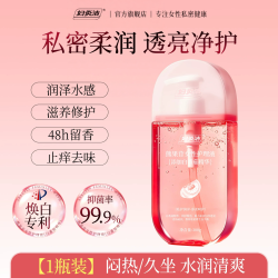 妇炎洁 私处洗液私密护理液外阴清洁女性日常洗护液抑菌止痒净味白