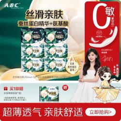 ABC 官方旗舰店蚕丝蛋白精华丝享棉日夜用卫生姨妈巾