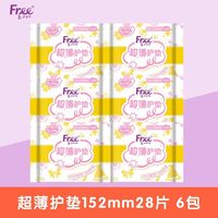 Free 护垫超薄棉柔少女卫生巾护垫6包152mm组合装