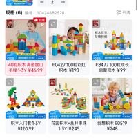 订单截图缩略图