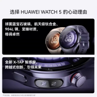 华为 WATCH 5 智能手表 42mm