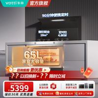 华帝 集成灶蒸烤炸一体全能家用蒸烤箱集成灶一体式5.0KW双边定时灶油烟机燃气灶小飞翼烟灶套装
