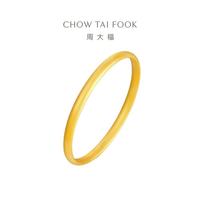 周大福 黄金手镯 15.72g EOF1419