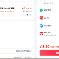 订单截图缩略图