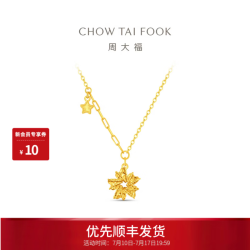 周大福 心花怒放足金黄金项链 40cm 3.8g EOF2525