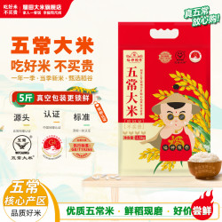 福神粮作 五常大米 2.5kg 真空装