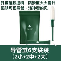 喜棉 卫生棉条导管式内置隐形卫生巾月经棉条游泳新手易用无感经期