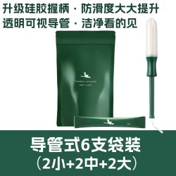 喜棉 卫生棉条导管式内置隐形卫生巾月经棉条游泳新手易用无感经期