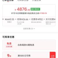 订单截图缩略图