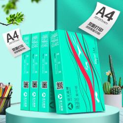亚太森博 PaperOne 百旺 亚太森博派部落A4打印纸 80g 500张*4包 顺滑不卡纸 双面复印纸 高性价比 整箱2000张