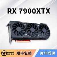 西风泽弗 AMD RX7900XTX 公版显卡 24G大显存