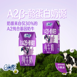 QQ星 伊利儿童纯牛奶 原生A2β-酪蛋白 195ml*10盒
