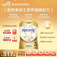 爱他美 顶配至熠港版原生营养5HMO旗舰配方奶粉700g  3段 700g 1罐