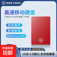 萤捷 2.5寸移动硬盘机械 320GB