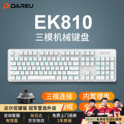 达尔优 EK810 机械键盘 黑轴 104键 有线2.4G蓝牙