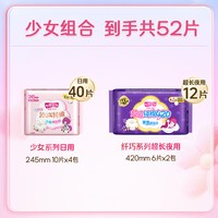 七度空间 卫生巾纯棉超长夜用加长420mm姨妈巾官方旗舰店官网正品