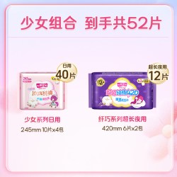 七度空间 卫生巾纯棉超长夜用加长420mm姨妈巾官方旗舰店官网正品