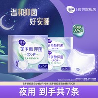 洁婷 茶多酚抑菌裤安心裤防漏舒适透气高腰防漏官方旗舰店