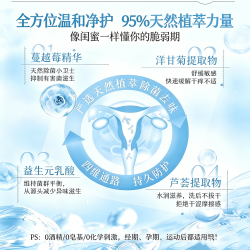 初蔓 私处洗护液女性抑菌止痒内外阴弱酸去异味日常私密护理清洗液
