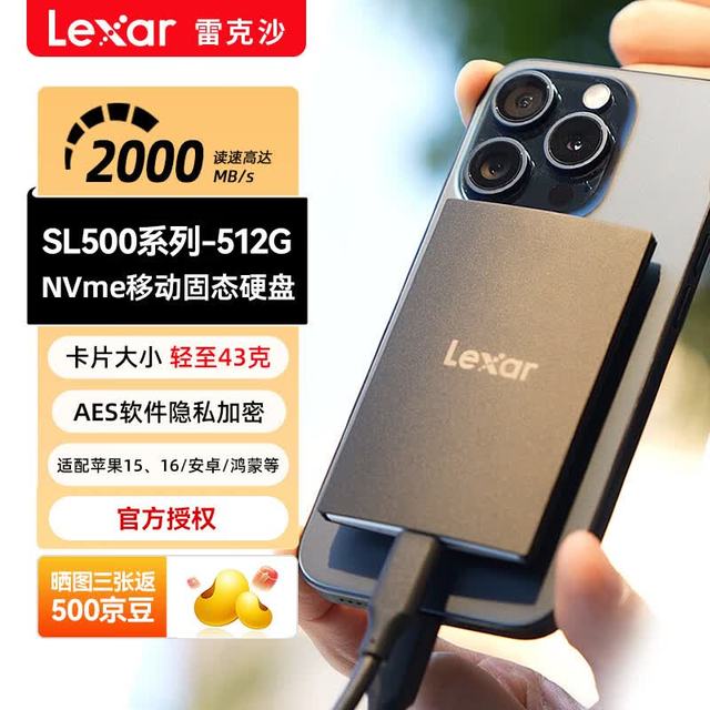 雷克沙 SL500 NVMe移动固态硬盘 适用苹果华为 2TB