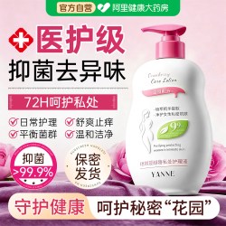 艳嫩 蔓越莓私处洗护液女性私密护理抑菌止痒日常去异味外阴弱酸清洗液