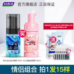 妇炎洁 男士私处清洗液女性私密护理液情侣私处男女通用益生菌洗液