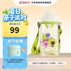 贝亲 儿童水杯简单杯大容量吸管杯 PPSU吸管杯（小话痨） 500ml