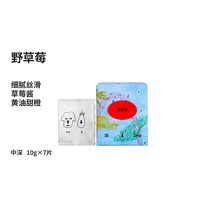 治光师 多风味经典意式探鲜挂耳咖啡粉 70g 7片便携装