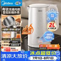 美的 电热水壶烧水壶钛材质2200W自动断电2L大容量  MK-SH20M127-T