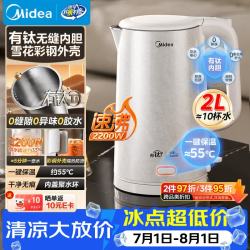 美的 电热水壶烧水壶钛材质2200W自动断电2L大容量  MK-SH20M127-T