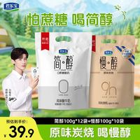 君乐宝 简醇0蔗糖酸奶 100g*12袋+慢醇酸奶 100g*10袋