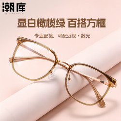 潮库 超轻TR素颜显白近视镜+1.74防蓝光镜片