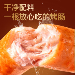 高金食品 鲜肉肠500g  烤肠  香肠 早餐下午茶零食 烧烤食材