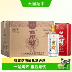 剑南春 精制剑南醇52度500ml*6瓶 浓香型