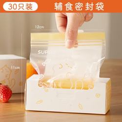 苏泊尔 抗菌辅食密封袋宝宝保鲜袋 KGF12CD10 定量分装
