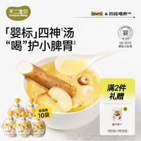 不二宝贝 山药煮苹果水芡实茯苓莲子婴儿童四神汤搭脾胃饮料105g*10袋