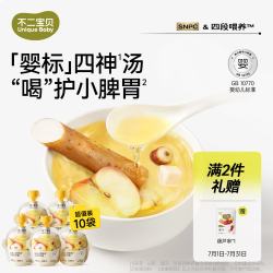 不二宝贝 山药煮苹果水芡实茯苓莲子婴儿童四神汤搭脾胃饮料105g*10袋