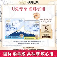 淘淘氧棉 扇尾卫生巾熟睡夜用4片+熟睡裤体验装1片