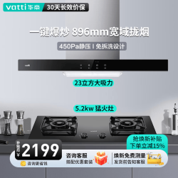 华帝 抽油烟机炉灶套装顶吸欧式 23立方大吸力免拆洗家用脱排烟灶吸油烟机灶具套装i11109s 烟灶套装