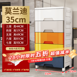 纳份爱 桌下收纳柜小型办公储物柜抽屉式新款文件置物柜可移动落地带轮 35cm莫兰迪 五层