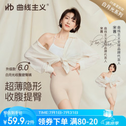 曲线主义 全新升级白月光收腹提臀塑身裤 免穿内裤