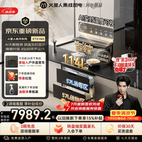 火星人 听月系列ET51静音AI控烟集成灶餐具奶瓶消毒柜家用一体燃气灶28风量油烟机天然气右