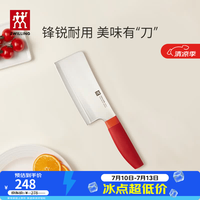 双立人 NOW S系列 砍骨刀 石榴红