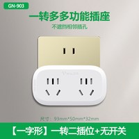 公牛 GN-96033 插排 一转二无开关 白色